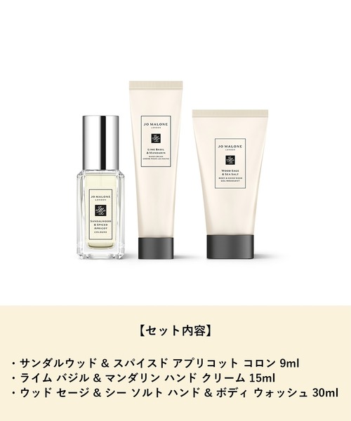 Jo Malone London フレグラントフェスティブコレクション4本公式WEB