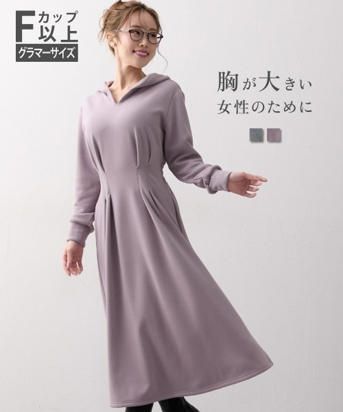 Nissen glamor(ニッセングラマー)の「【大きい胸専用】ぬくぬく裏シャギー胸躍るウエストタックパーカーワンピース(ポケット付)(ワンピース・レディース・杢グレー/ライラック・LL/3L/L/M)」の3枚目の写真