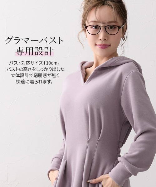 Nissen glamor(ニッセングラマー)の「【大きい胸専用】ぬくぬく裏シャギー胸躍るウエストタックパーカーワンピース(ポケット付)(ワンピース・レディース・杢グレー/ライラック・LL/3L/L/M)」の8枚目の写真