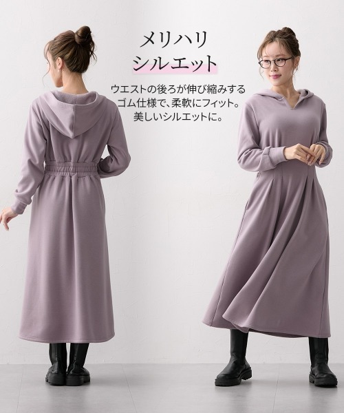 Nissen glamor(ニッセングラマー)の「【大きい胸専用】ぬくぬく裏シャギー胸躍るウエストタックパーカーワンピース(ポケット付)(ワンピース・レディース・杢グレー/ライラック・LL/3L/L/M)」の9枚目の写真