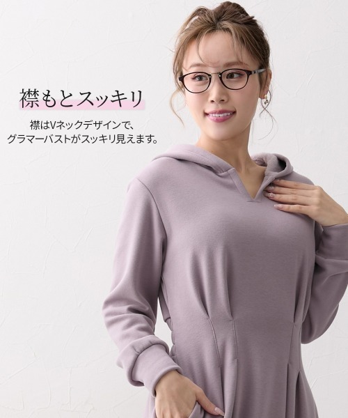 Nissen glamor(ニッセングラマー)の「【大きい胸専用】ぬくぬく裏シャギー胸躍るウエストタックパーカーワンピース(ポケット付)(ワンピース・レディース・杢グレー/ライラック・LL/3L/L/M)」の10枚目の写真