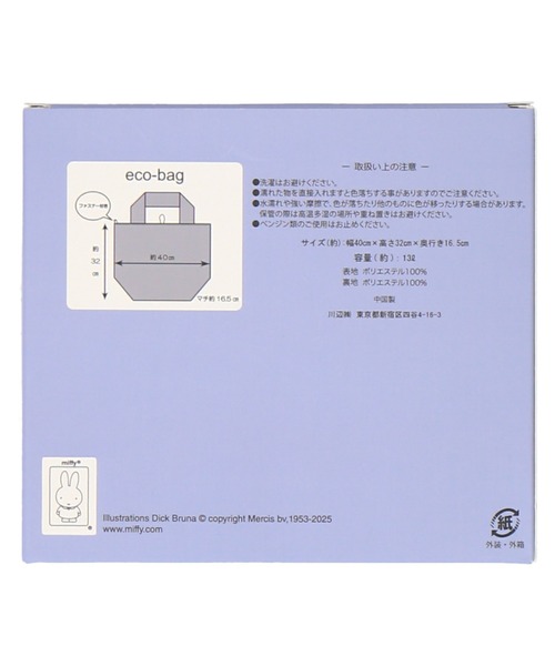 Miffy（ ミッフィー）の「エコバッグ（エコバッグ/サブバッグ・レディース・グレー/カーキ/ベージュ・FREE）」の15枚目の写真