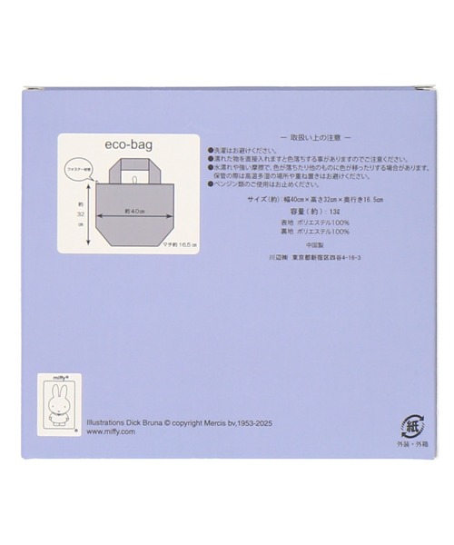 Miffy（ ミッフィー）の「エコバッグ（エコバッグ/サブバッグ・レディース・グレー/カーキ/ベージュ・FREE）」の9枚目の写真