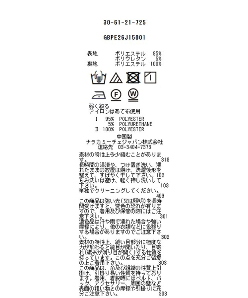 NARACAMICIE(ナラカミーチェ)の「【NARACAMICIE】【セットアップスーツ対応】ストレッチダブルクロステーラードジャケット(ダウンジャケット/コート・レディース・ネイビー/ブラック・M/S/L)」の16枚目の写真