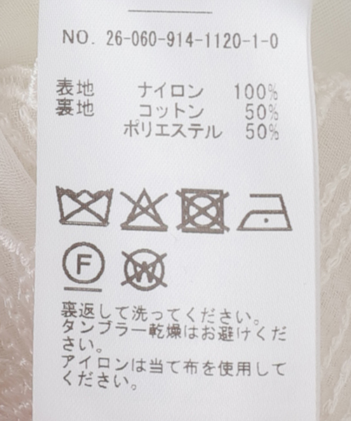 IENA LA BOUCLE(イエナラブークル)の「IENA LA BOUCLE フラワーモチーフオーガンジースカート(スカート・レディース・ホワイト・FREE)」の9枚目の写真