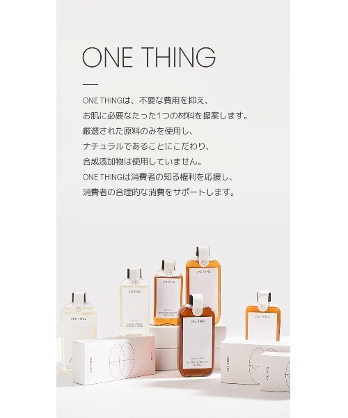 One Thing ワンシング Centella Asiatica Extract 150ml ツボクサ化粧水 化粧水 One Thing ワンシング のファッション通販 Zozotown One Thing ワンシング Centella Asiatica Extract 150ml ツボクサ化粧水 化粧水 One Thing ワンシング のファッション通販 Zozotown