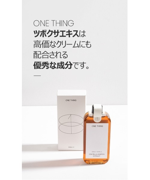 ONE THING（ワンシング）の「【ONE THING/ワンシング】CENTELLA ASIATICA EXTRACT 150ml(ツボクサ化粧水)（化粧水・レディース・ホワイト・FREE）」の5枚目の写真