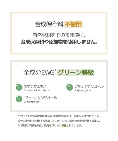 ONE THING（ワンシング）の「【ONE THING/ワンシング】CENTELLA ASIATICA EXTRACT 150ml(ツボクサ化粧水)（化粧水・レディース・ホワイト・FREE）」の2枚目の写真