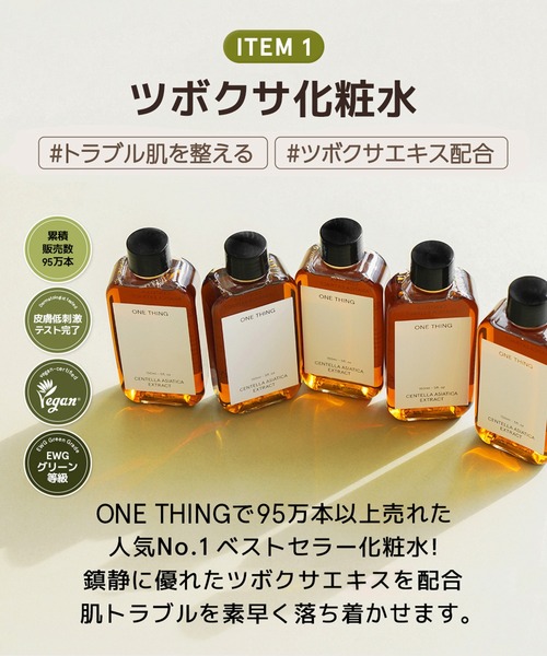 未開封 ワンシング ヒアルロン酸化粧水40ml×3本 未開封 ワンシング