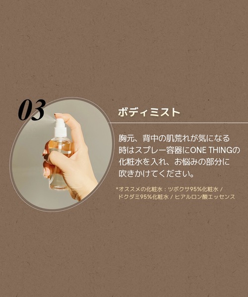 ONE THING/ワンシング】CENTELLA ASIATICA EXTRACT 150ml(ツボクサ化粧