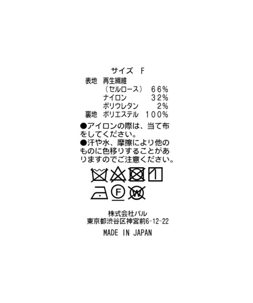 リヴドロワ　リヨセルナイロンダブルジャケット RIVE DROITE（リヴドロワ）の「リヨセルナイロンダブル
