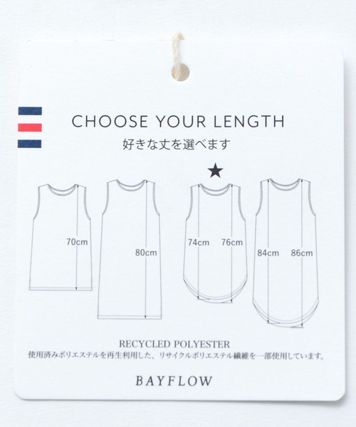 BAYFLOW(ベイフロー)の「ラウンドテイルインナータンク(タンクトップ・レディース・その他1/その他2・FREE)」の11枚目の写真