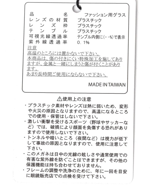 mysty woman(ミスティウーマン)の「ファッショングラス 285691(サングラス・レディース・ブラック・FREE)」の16枚目の写真