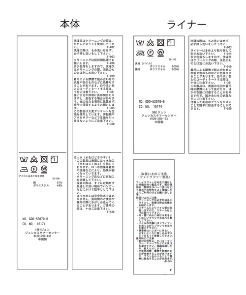 ROPE' PICNIC（ロペピクニック）の「撥水・花粉ガード/ライナー付きモッズコート（モッズコート・レディース・ダークブラウン/ベージュ/カーキ・38/40）」の9枚目の写真