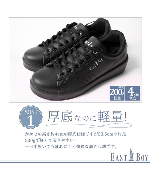 EASTBOY(イーストボーイ)の「EASTBOY/イーストボーイ ブランド ロゴ 厚底 軽量 コートウェッジソール シューズ(スニーカー・レディース・ブラック/ホワイト・22.5cm/23cm/23.5cm/24cm/24.5cm)」の18枚目の写真