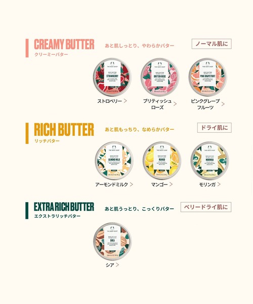 THE BODY SHOP(ザ・ボディショップ)の「ボディバター PG 50mL(香り:ピンクグレープフルーツ)(ボディケア/ボディクリーム・レディース・その他・FREE)」の3枚目の写真