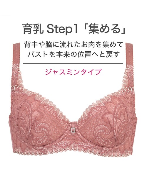 BRADELIS NEWYORK（ブラデリスニューヨーク）の「ジャスミンステップ1ブラ23A2 ブラデリス 育乳補整 補正下着（ブラジャー・レディース・ピンク/カーキ/ブラック・C70/D70/C65/C75/F70/D65/F75/E70/D75/E75/F65/B70/B75/E65）」の4枚目の写真