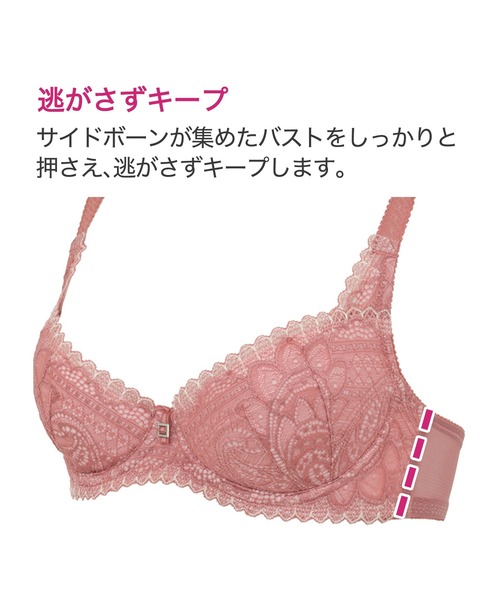 BRADELIS NEWYORK（ブラデリスニューヨーク）の「ジャスミンステップ1ブラ23A2 ブラデリス 育乳補整 補正下着（ブラジャー・レディース・ピンク/カーキ/ブラック・C70/D70/C65/C75/F70/D65/F75/E70/D75/E75/F65/B70/B75/E65）」の11枚目の写真