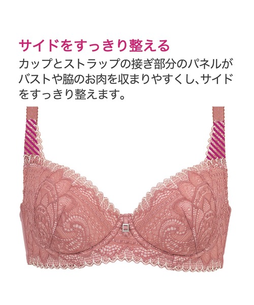 BRADELIS NEWYORK（ブラデリスニューヨーク）の「ジャスミンステップ1ブラ23A2 ブラデリス 育乳補整 補正下着（ブラジャー・レディース・ピンク/カーキ/ブラック・C70/D70/C65/C75/F70/D65/F75/E70/D75/E75/F65/B70/B75/E65）」の12枚目の写真