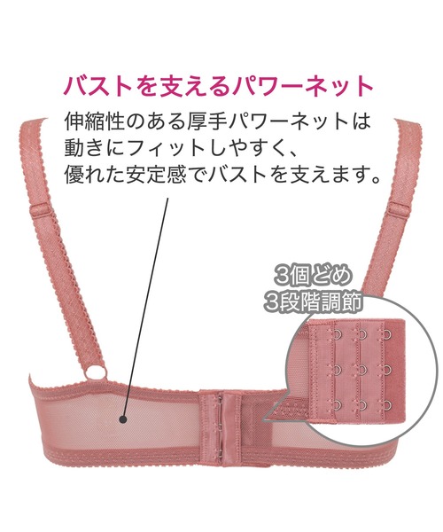 BRADELIS NEWYORK（ブラデリスニューヨーク）の「ジャスミンステップ1ブラ23A2 ブラデリス 育乳補整 補正下着（ブラジャー・レディース・ピンク/カーキ/ブラック・C70/D70/C65/C75/F70/D65/F75/E70/D75/E75/F65/B70/B75/E65）」の13枚目の写真