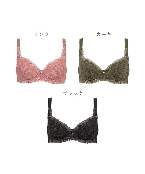 BRADELIS NEWYORK（ブラデリスニューヨーク）の「ジャスミンステップ1ブラ23A2 ブラデリス 育乳補整 補正下着（ブラジャー・レディース・ピンク/カーキ/ブラック・C70/D70/C65/C75/F70/D65/F75/E70/D75/E75/F65/B70/B75/E65）」の15枚目の写真