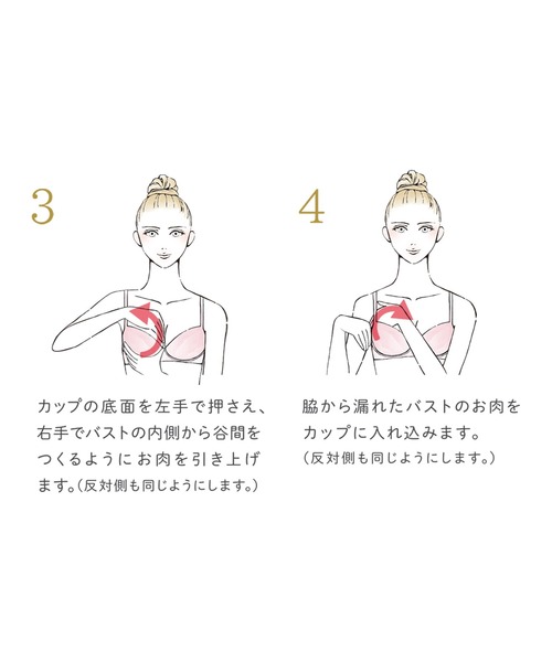 BRADELIS NEWYORK（ブラデリスニューヨーク）の「ジャスミンステップ1ブラ23A2 ブラデリス 育乳補整 補正下着（ブラジャー・レディース・ピンク/カーキ/ブラック・C70/D70/C65/C75/F70/D65/F75/E70/D75/E75/F65/B70/B75/E65）」の22枚目の写真