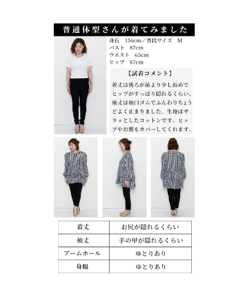 ティアードチュニック（チュニック）｜Sawa a la mode（サワアラモード）
