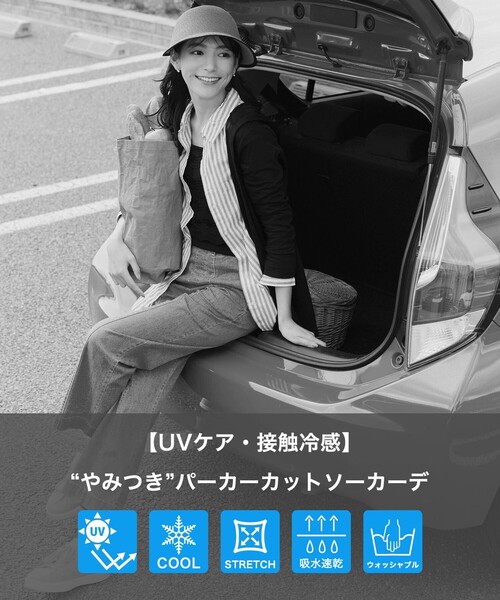 Tiaclasse(ティアクラッセ)の「「やみつき」カットソーパーカーカーデ(カーディガン/ボレロ・レディース・ブラック/グレー/オフホワイト/ネイビー・M/L)」の19枚目の写真