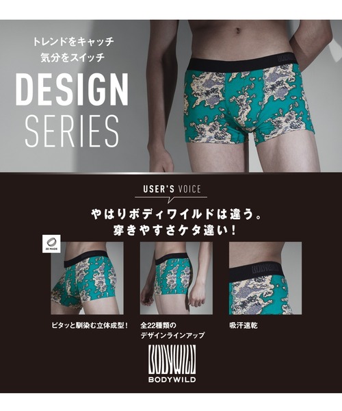BODY WILD(ボディーワイルド)の「BODY WILD/ボディワイルド ボクサーパンツ 吸汗速乾タイプ カットオフ(ボクサーパンツ・メンズ・その他2/その他4/その他1/その他3/その他8/その他6/その他9/その他10/その他11/その他13/その他12・LARGE/MEDIUM)」の12枚目の写真