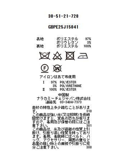 NARACAMICIE(ナラカミーチェ)の「【NARACAMICIE】合繊ツイルダブルブレストジャケット(テーラードジャケット・レディース・ネイビー/ブラウン・M/L/XL)」の19枚目の写真