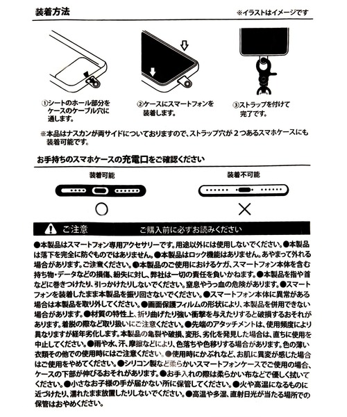 マルチストラップベルト / 323471（スマホグッズ）｜LAKOLE（ラコレ