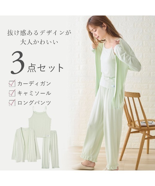 ロングパンツ ルームウェア3点セット（ルームウェア/パジャマ