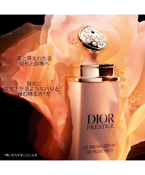 Dior（ディオール）の「プレステージ マイクロ セラム ユー（まつ毛/アイケア・レディース・ナシ・FREE）」の6枚目の写真