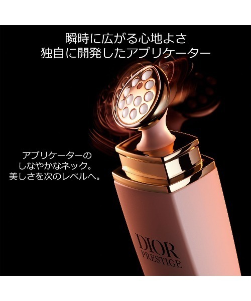 Dior（ディオール）の「プレステージ マイクロ セラム ユー（まつ毛/アイケア・レディース・ナシ・FREE）」の4枚目の写真