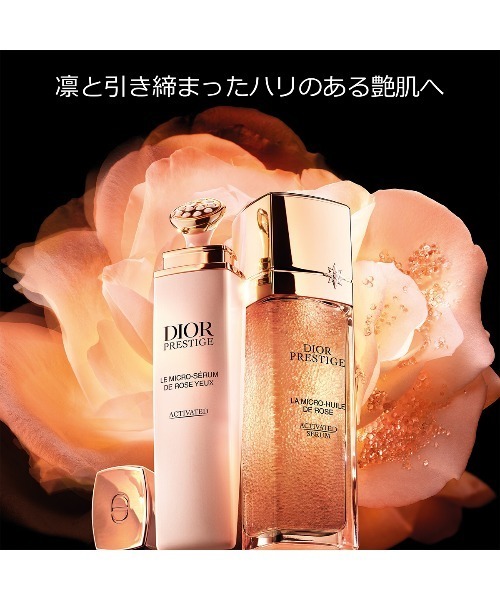 Dior（ディオール）の「プレステージ マイクロ セラム ユー（まつ毛/アイケア・レディース・ナシ・FREE）」の2枚目の写真