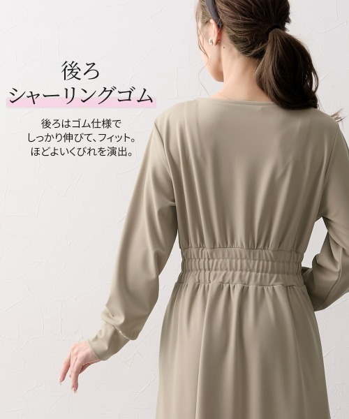 Nissen glamor(ニッセングラマー)の「【大きい胸専用】ウエストタックフレアワンピース(ポケット付)(ワンピース・レディース・ライトベージュ/チャコール・M/L/LL)」の12枚目の写真