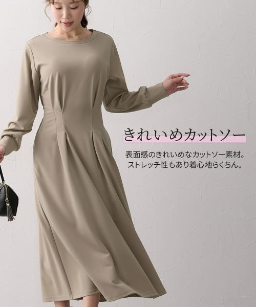 Nissen glamor(ニッセングラマー)の「【大きい胸専用】ウエストタックフレアワンピース(ポケット付)(ワンピース・レディース・ライトベージュ/チャコール・M/L/LL)」の15枚目の写真