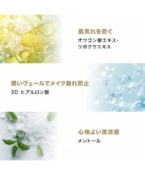 HACCI（ハッチ）の「HACCI(ハッチ) 日焼け止めミスト D【ディズニー】 40mL （SPF30/PA+++）（日焼け止め/UVケア・レディース・ホワイト・FREE）」の6枚目の写真