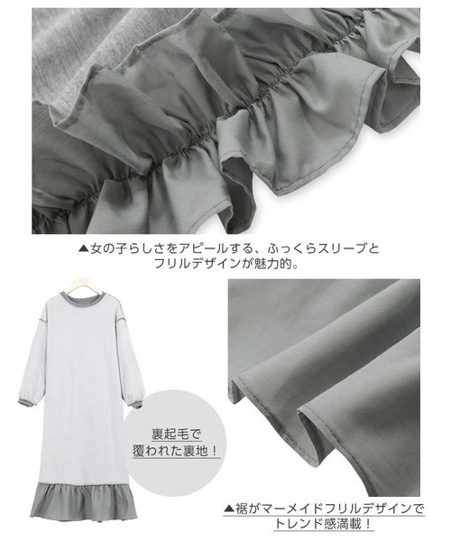 KOBE LETTUCE（コウベレタス）の「裏起毛スエットマキシ丈フリルワンピース（ワンピース・レディース・オフホワイト/グレー/ブラック・FREE）」の9枚目の写真