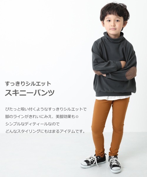 devirock(デビロック)の「ウルトラストレッチスキニーパンツ(その他パンツ・キッズ・パープル系その他/チャコール/テラコッタ/モカ/カーキ/ブラック/ベージュ・130cm/140cm/150cm/160cm/110cm/100cm/120cm)」の15枚目の写真