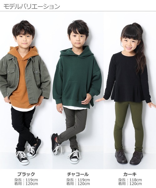 devirock(デビロック)の「ウルトラストレッチスキニーパンツ(その他パンツ・キッズ・パープル系その他/チャコール/テラコッタ/モカ/カーキ/ブラック/ベージュ・130cm/140cm/150cm/160cm/110cm/100cm/120cm)」の20枚目の写真