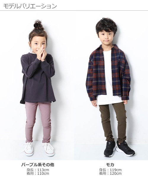 devirock(デビロック)の「ウルトラストレッチスキニーパンツ(その他パンツ・キッズ・パープル系その他/チャコール/テラコッタ/モカ/カーキ/ブラック/ベージュ・130cm/140cm/150cm/160cm/110cm/100cm/120cm)」の19枚目の写真