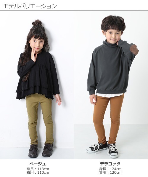 devirock(デビロック)の「ウルトラストレッチスキニーパンツ(その他パンツ・キッズ・パープル系その他/チャコール/テラコッタ/モカ/カーキ/ブラック/ベージュ・130cm/140cm/150cm/160cm/110cm/100cm/120cm)」の18枚目の写真