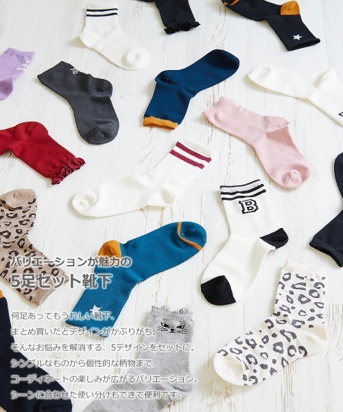 devirock（デビロック）の「5Pソックス（ソックス/靴下・キッズ・その他1/その他2/その他3/その他4・S/M/L）」の5枚目の写真