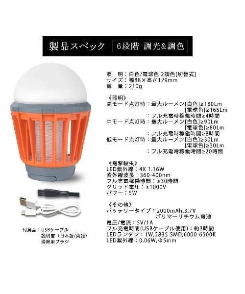 Mt Sumi マウントスミ Led Mosquito Lantern Ledライト モスキート ランタン アウトドアでの虫除けに 6段階ライト切替 Cur