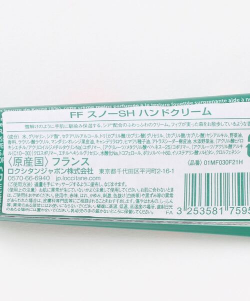 L'OCCITANE(ロクシタン)の「フルーティフィグ スノーシア ハンドクリーム 30mL(ハンドケア/ハンドクリーム・レディース・その他・FREE)」の3枚目の写真