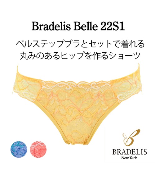 【BRADELIS NewYork】ベルブラ22S1　G65&パンティM BRADELIS NEWYORK（ブラデリスニューヨーク）の「ブラデリス ベル