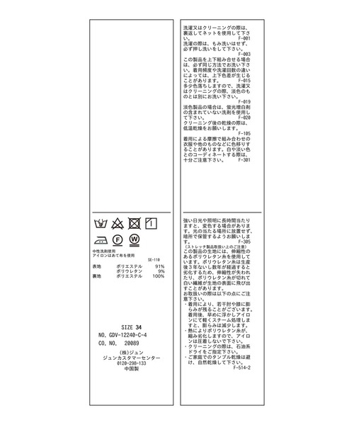 【セール】【360°ウルトラストレッチ】セットアップ対応/ノーラペルジャケット【一部店舗限定34-42サイズ】（テーラードジャケット）｜ROPE' PICNIC（ロペピクニック）