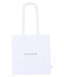 i | トートバッグ(トートバッグ)