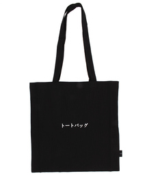 i | トートバッグ(トートバッグ)